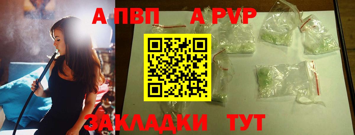 Кингисепп  A-PVP  A-PVP кристаллы  Alfa_PVP мука  Вход с VPN  A-PVP мука 