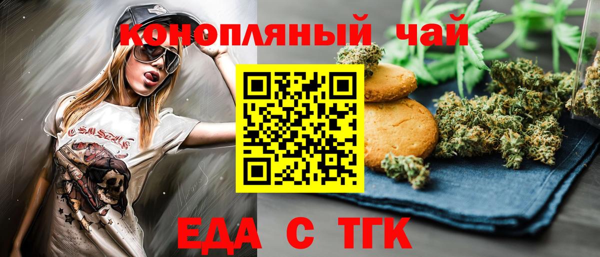Кингисепп  Печенье с ТГК конопля  Вход с VPN 