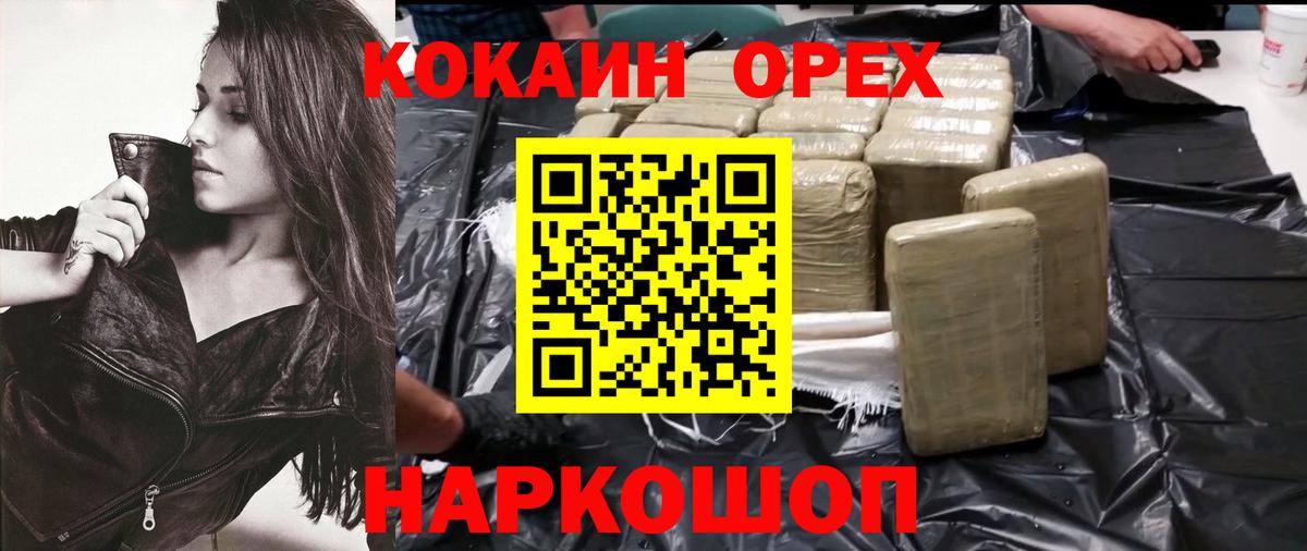 Кокаин FishScale Кингисепп
