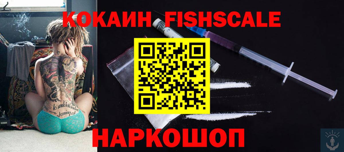 Кингисепп  COCAIN  Кокаин VHQ  Вход с VPN  КОКАИН VHQ 