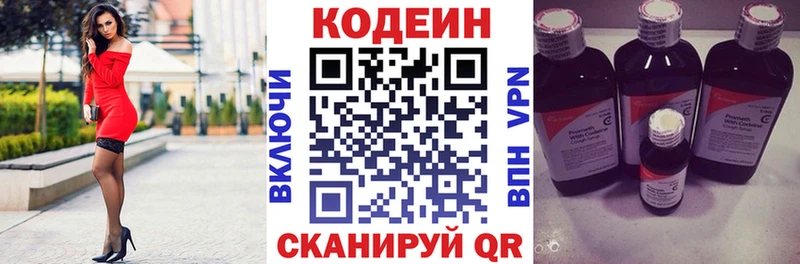 МЕГА ссылка  Кингисепп  Кодеин напиток Lean (лин) 