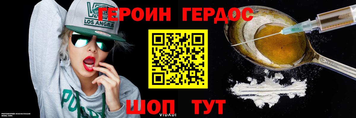 ГЕРОИН афганец Кингисепп
