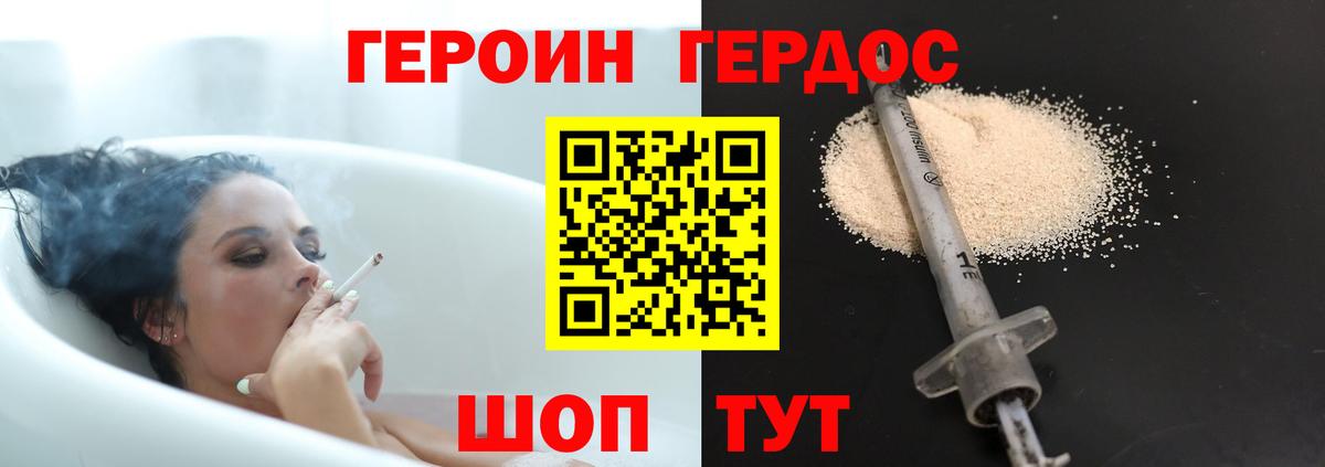 Героин гречка  Вход с VPN  ГЕРОИН  Кингисепп 