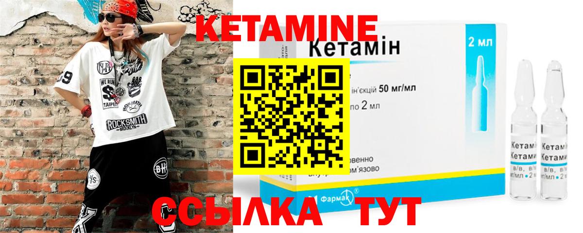КЕТАМИН ketamine  Вход с VPN  Кингисепп  КЕТАМИН ketamine 