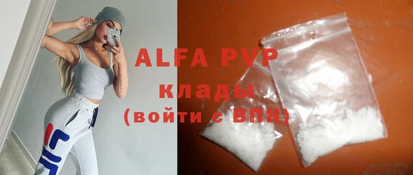 мяу мяу кристалл Абдулино