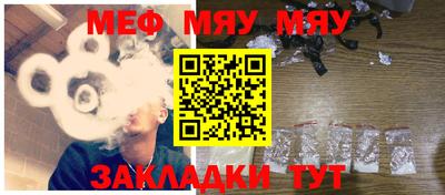 мяу мяу мука Кунгур