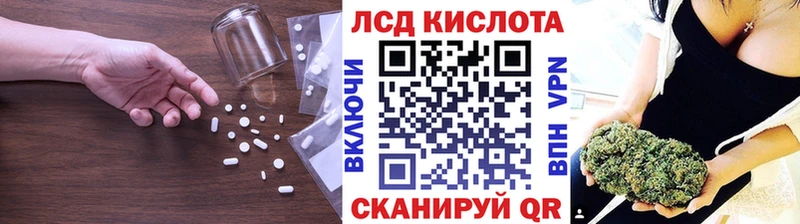 ЛСД экстази кислота  Кингисепп 
