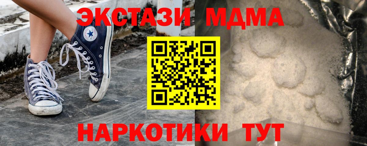 МДМА crystal Кингисепп