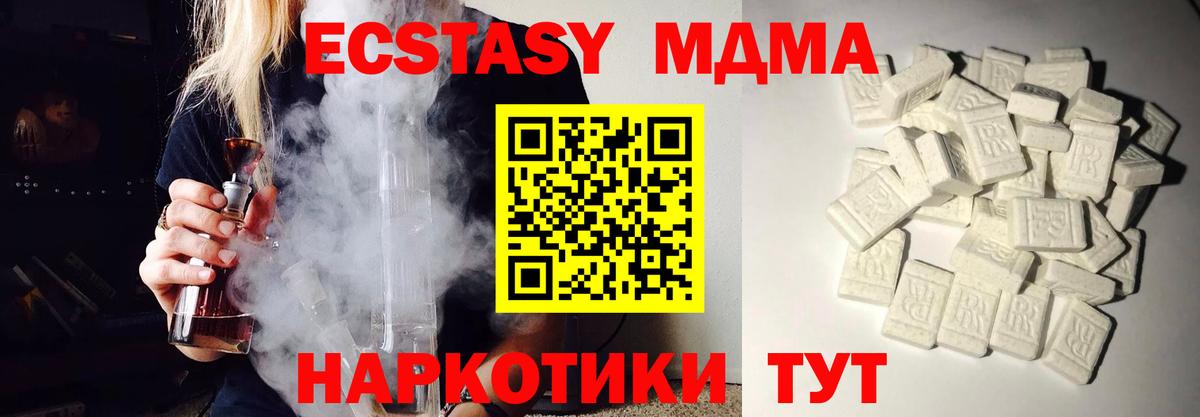 Кингисепп  MDMA crystal  MDMA crystal  МДМА  Вход с VPN 