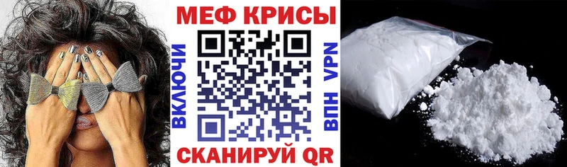 Мефедрон мука Кингисепп