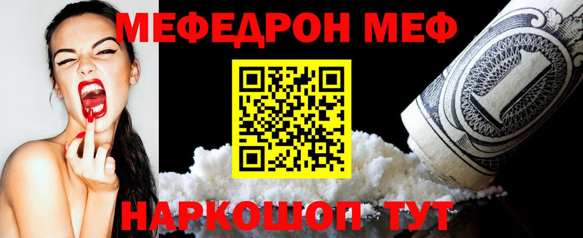 мега зеркало  МЕФ 4 MMC  Кингисепп  МЕФ  Вход с VPN  Мефедрон 4 MMC 