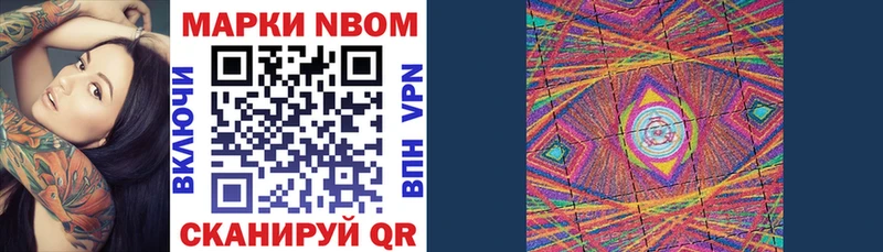 Марки N-bome 1,5мг  дарнет шоп  Кингисепп 