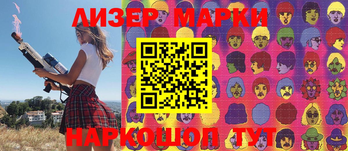 Марки NBOMe 1,5мг  Вход с VPN  Кингисепп 