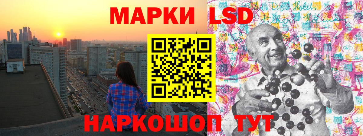 Марки 25I-NBOMe 1500мкг Кингисепп