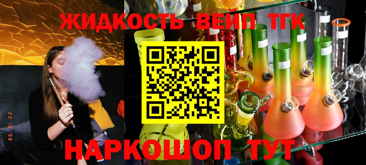Кингисепп  Дистиллят ТГК вейп с тгк  закладки  ТГК гашишное масло  Вход с VPN 